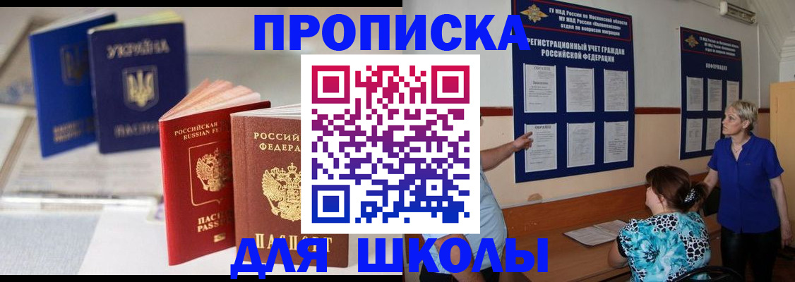 прописка гарантия в Зее