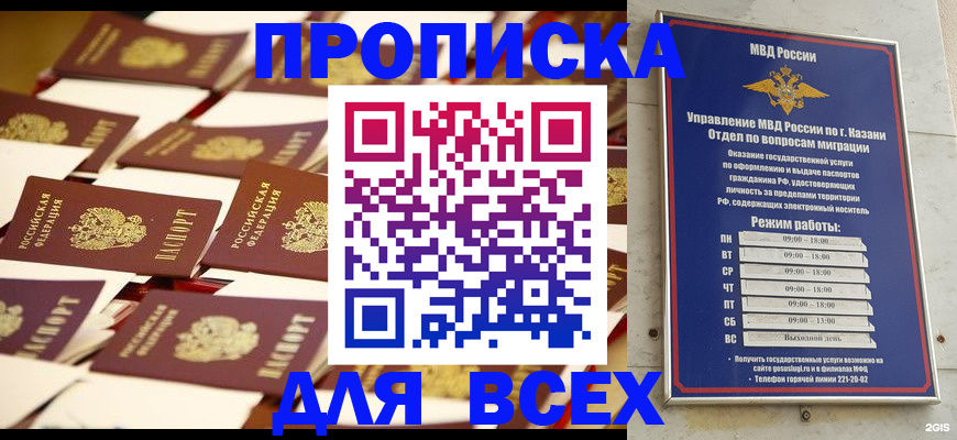 временная регистрация адрес в Зее