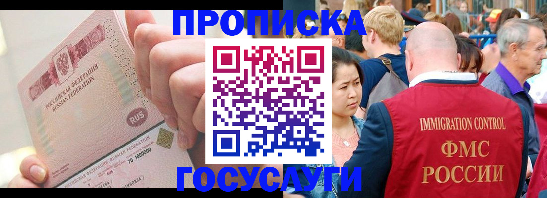 регистрация в Зее